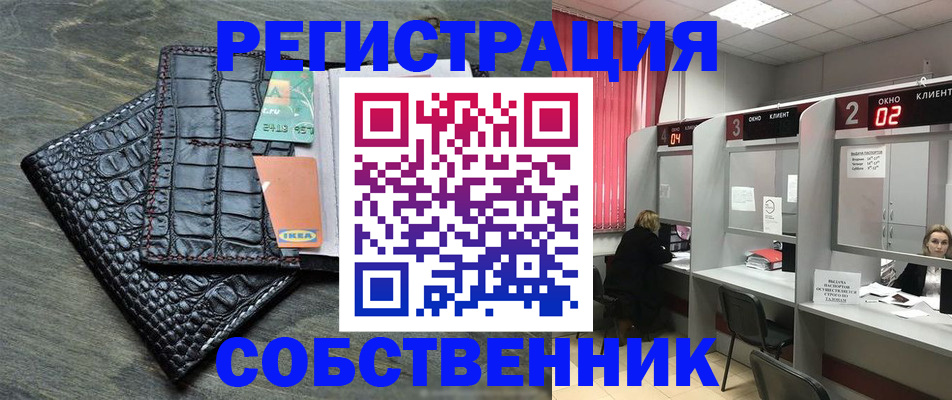 прописка в квартире в Усть-Катаве