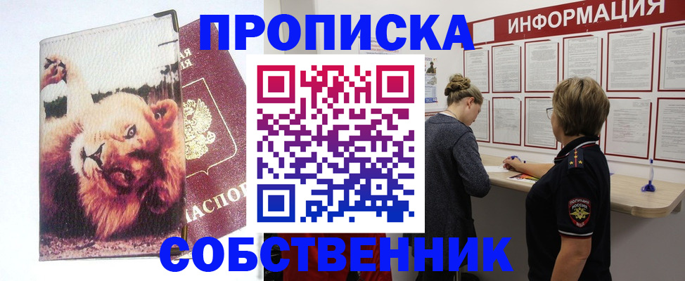 временная регистрация 2025 в Усть-Катаве
