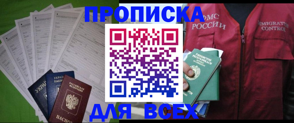 прописка паспорт в Усть-Катаве