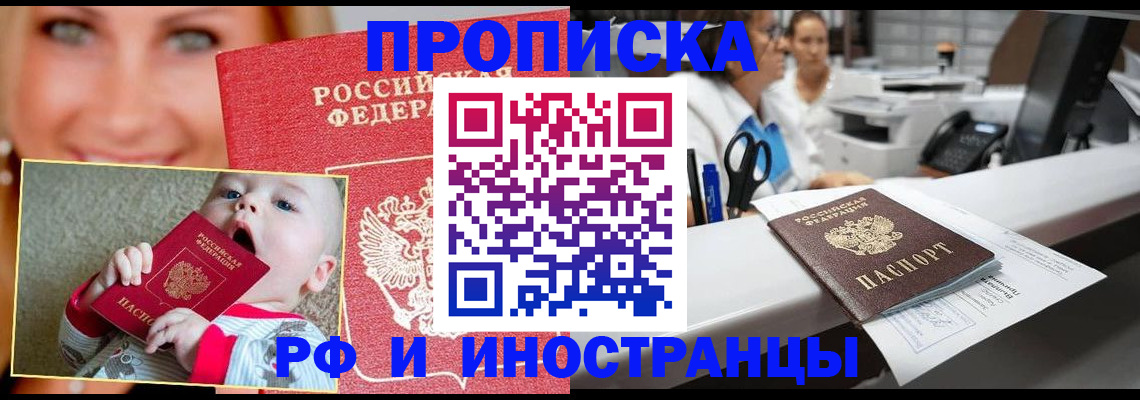 временная регистрация поиск в Усть-Катаве