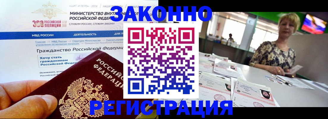 временная регистрация для всех в Усть-Катаве
